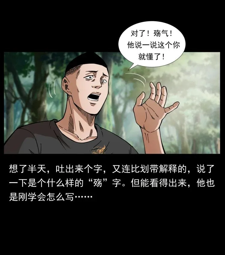 394 殇 第23页