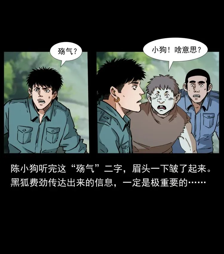 394 殇 第24页