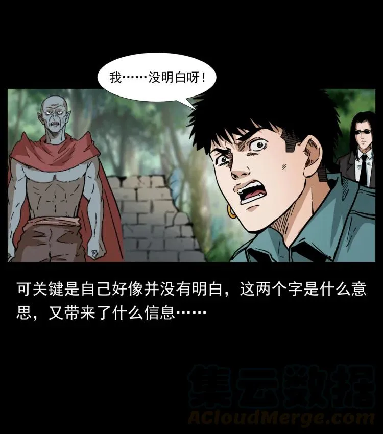394 殇 第25页