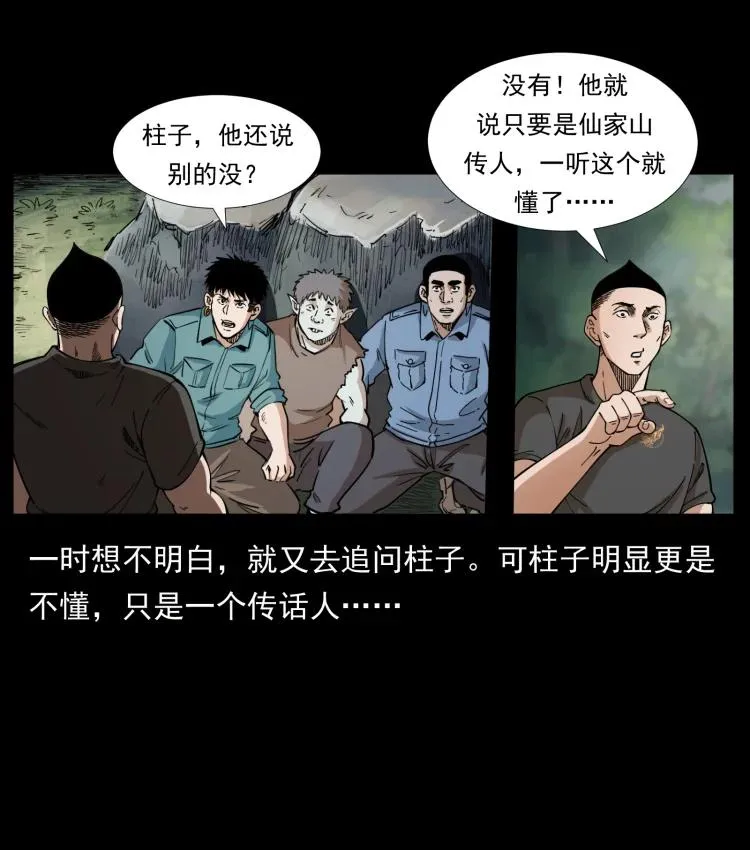 394 殇 第26页