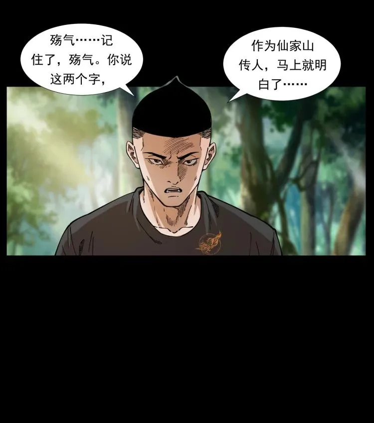 394 殇 第27页