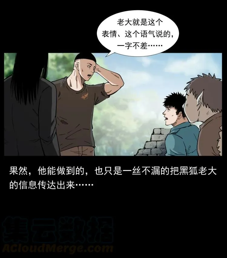 394 殇 第28页