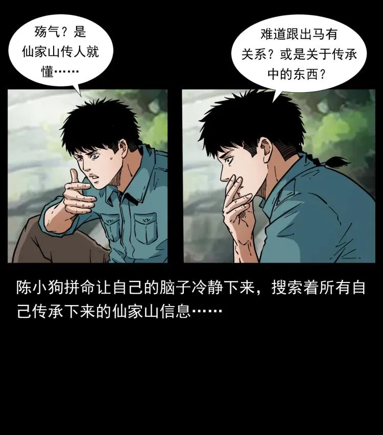 394 殇 第29页