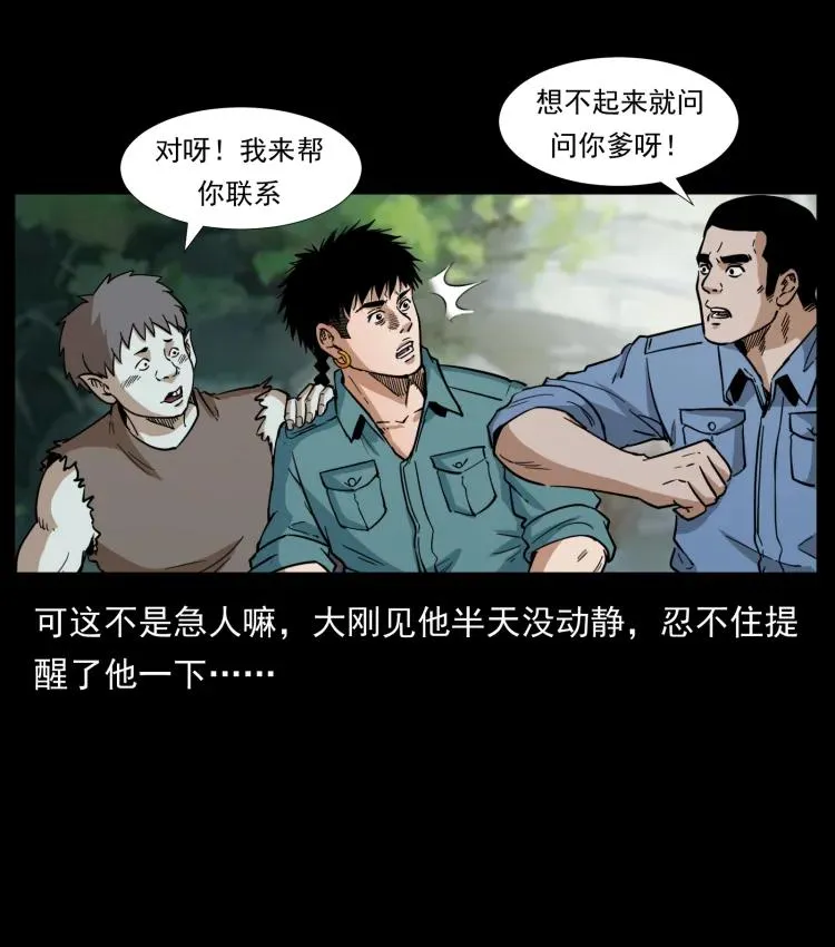 394 殇 第30页