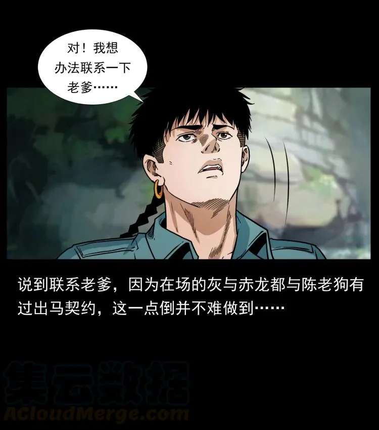 394 殇 第31页