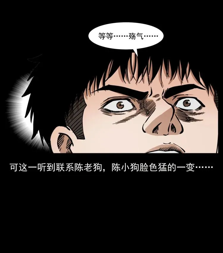 394 殇 第32页