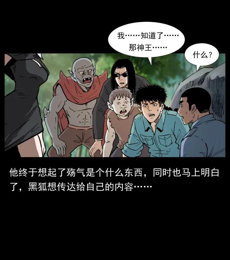 394 殇 第33页