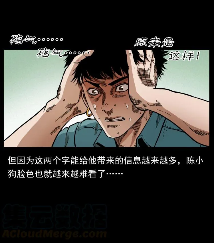 394 殇 第34页