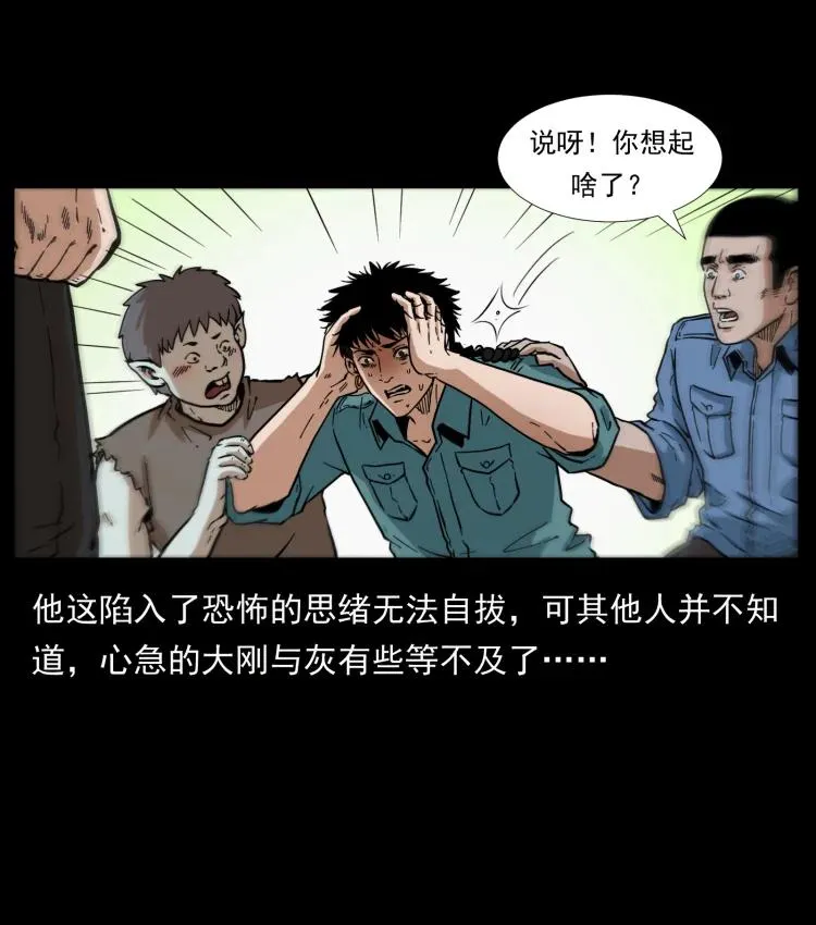 394 殇 第36页