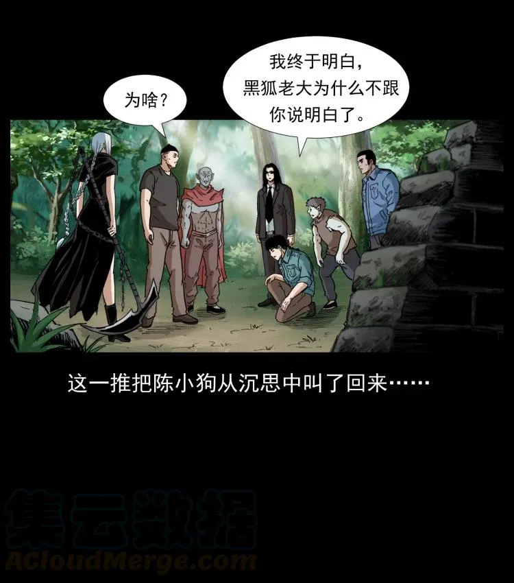 394 殇 第37页