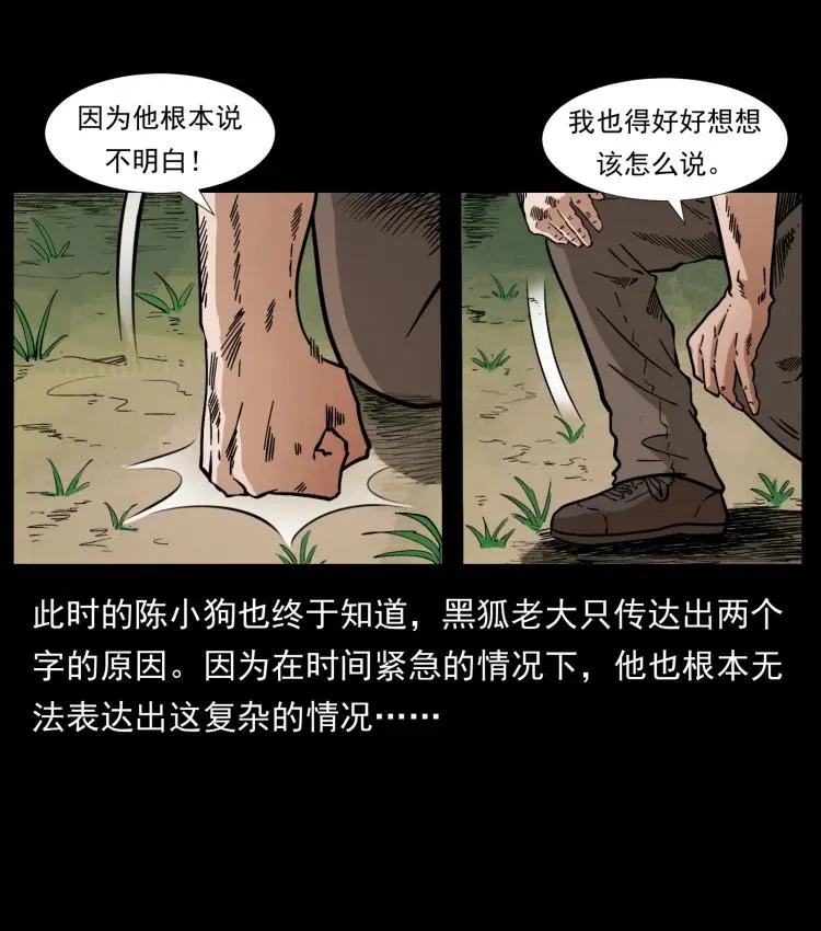 394 殇 第38页