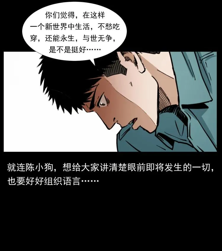 394 殇 第39页
