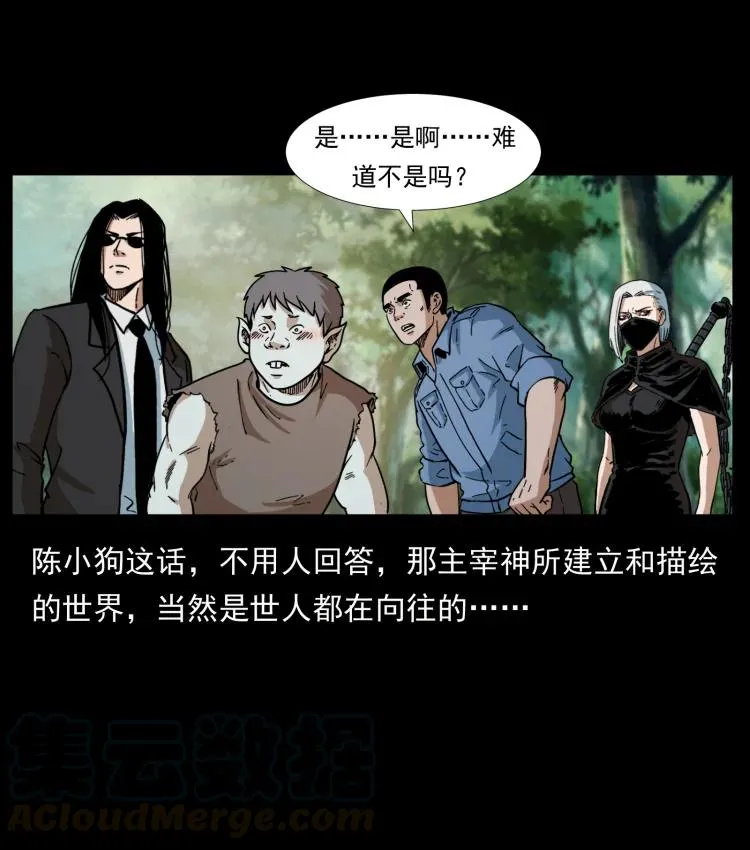 394 殇 第40页