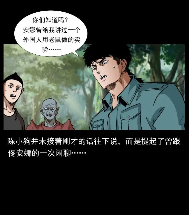 394 殇 第41页