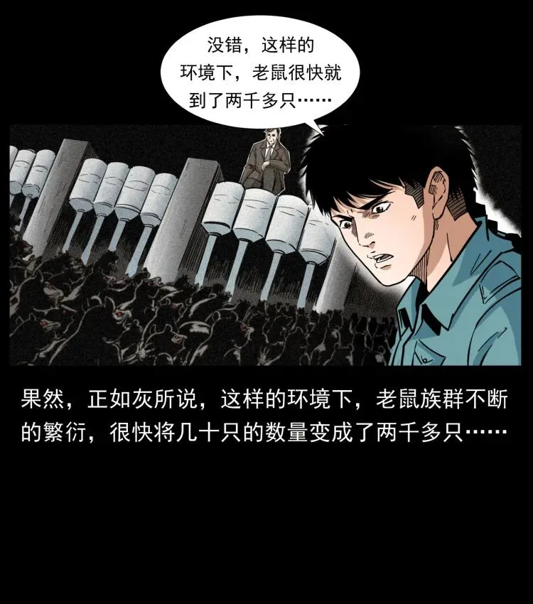 394 殇 第44页