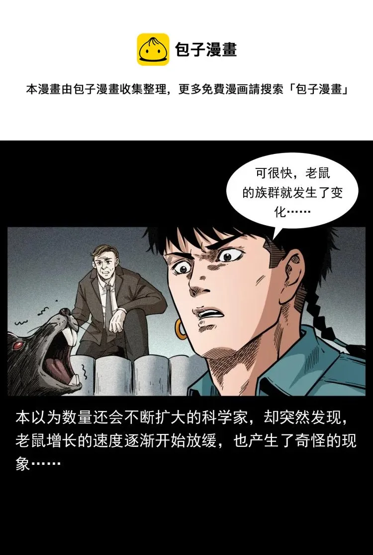 394 殇 第45页