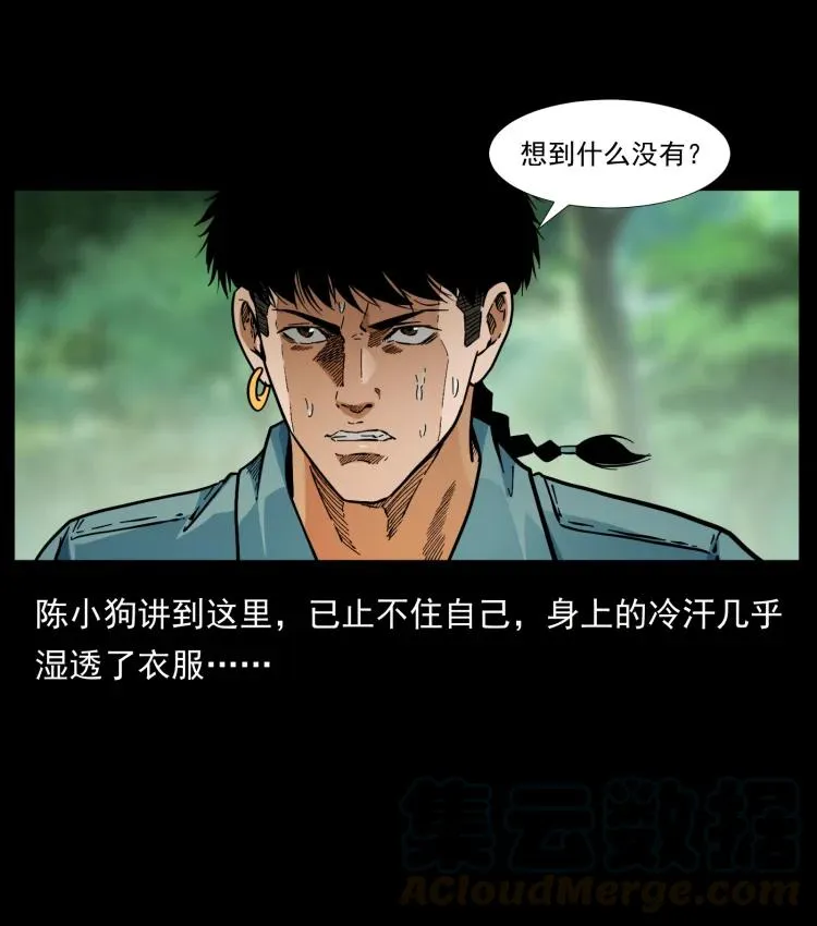 394 殇 第52页