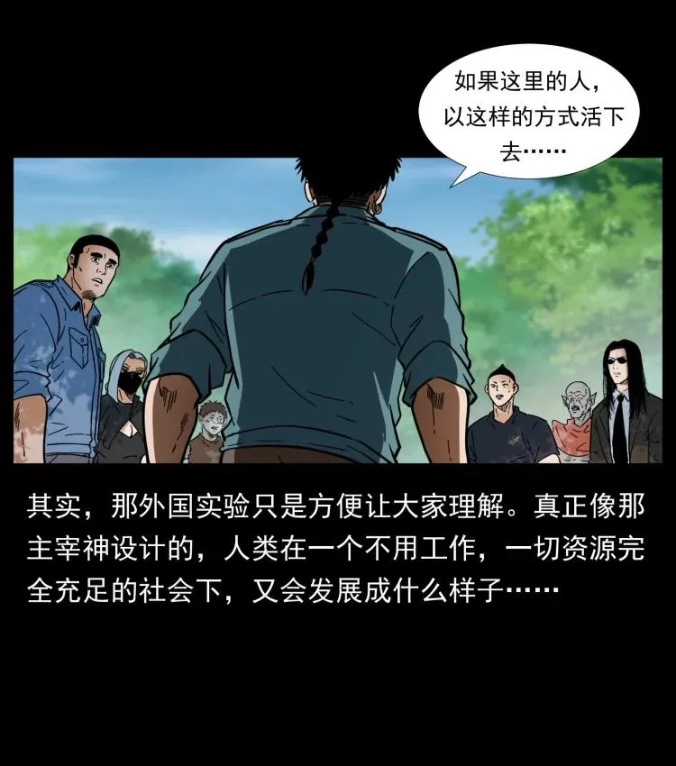 394 殇 第53页