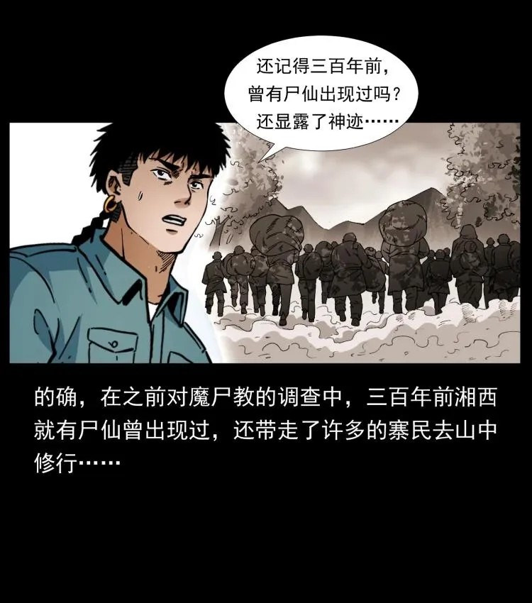 394 殇 第56页