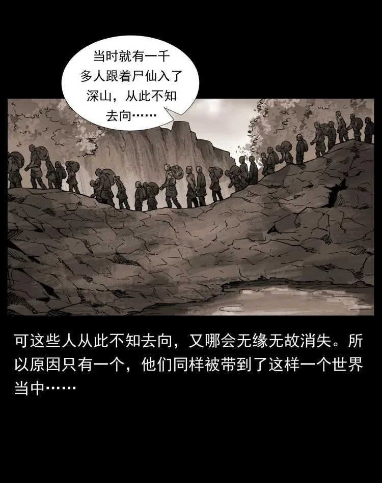 394 殇 第57页
