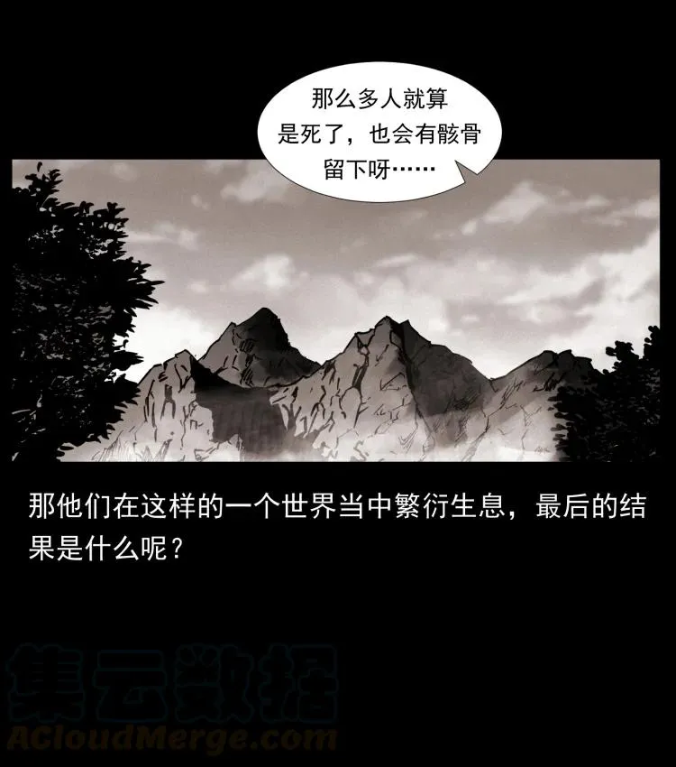 394 殇 第58页