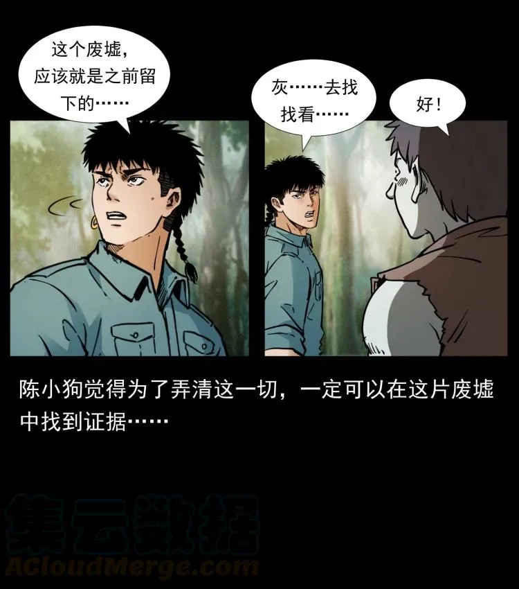 394 殇 第61页