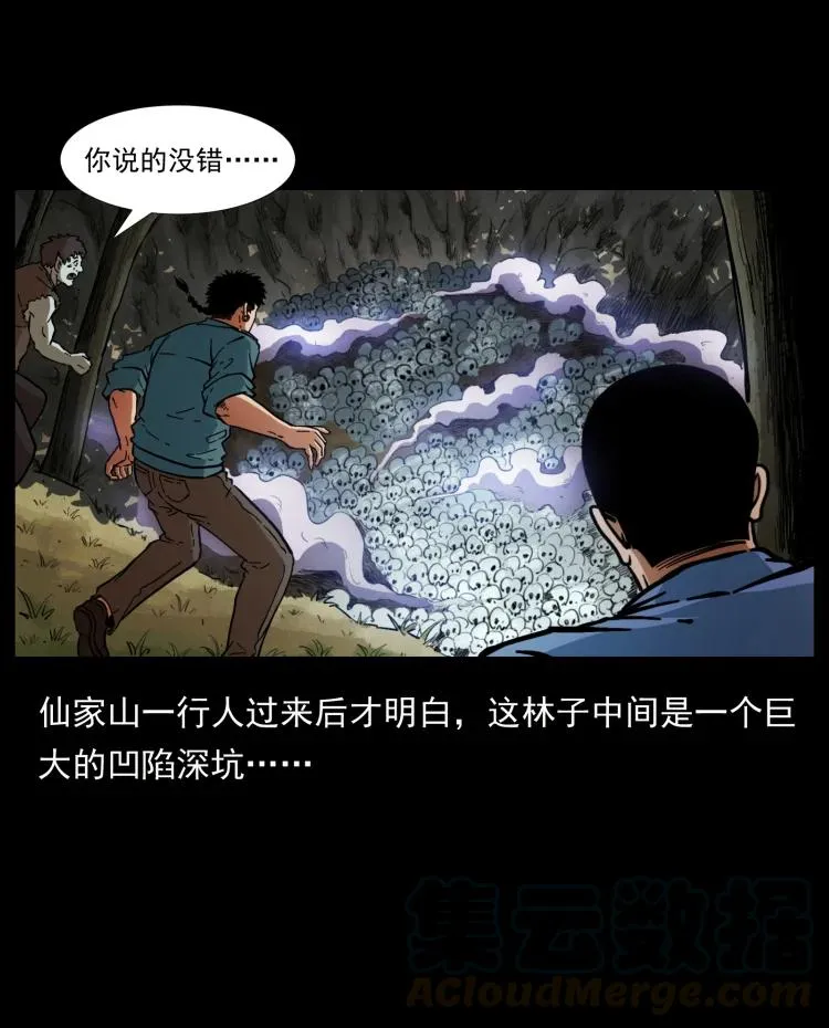 394 殇 第67页
