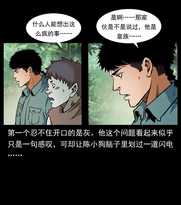 394 殇 第71页