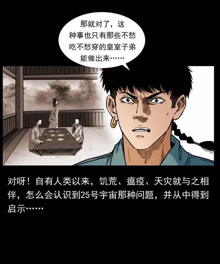 394 殇 第72页