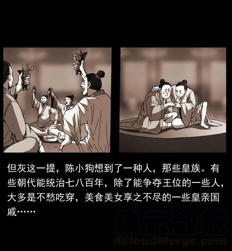 394 殇 第73页