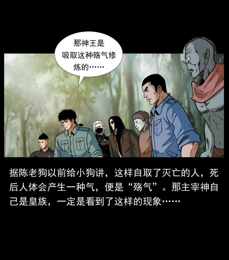 394 殇 第75页