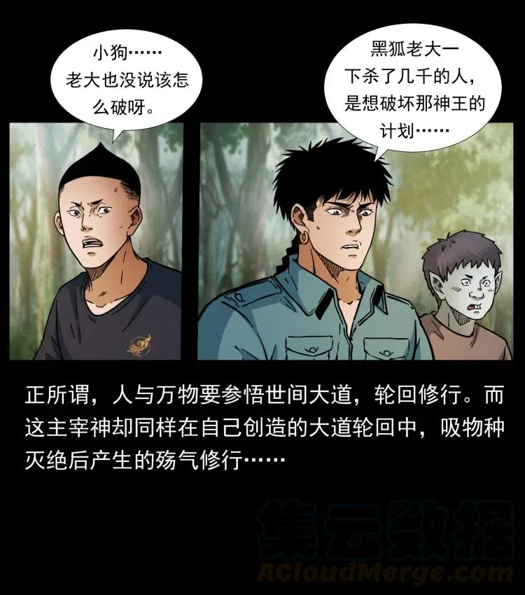 394 殇 第76页