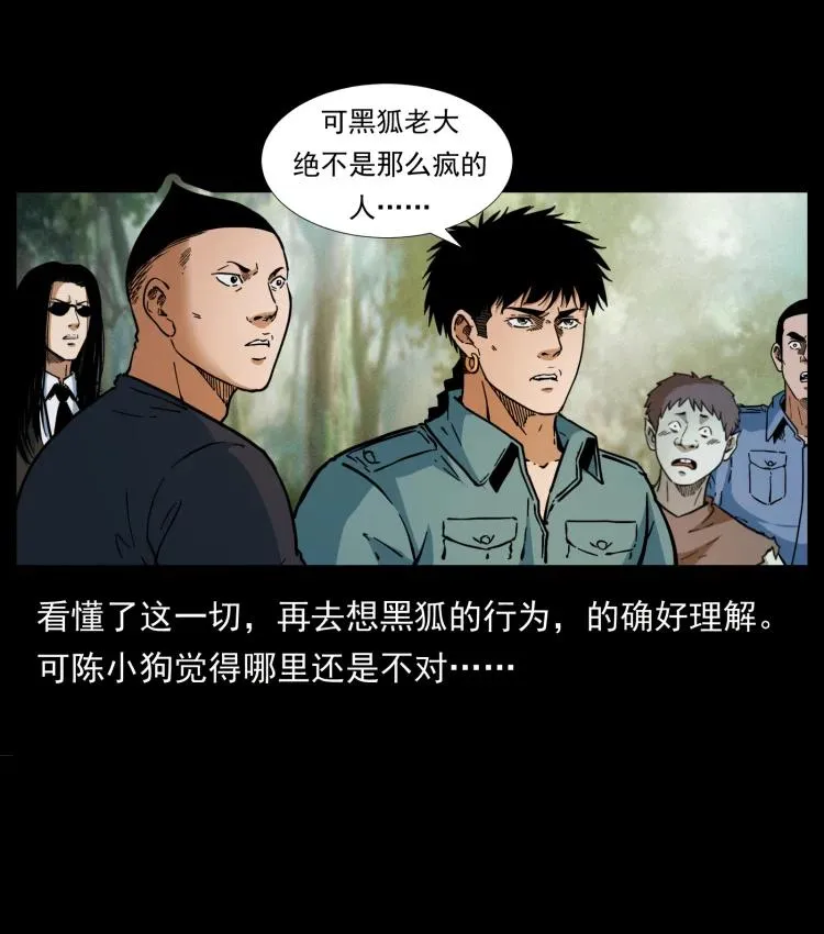 394 殇 第77页