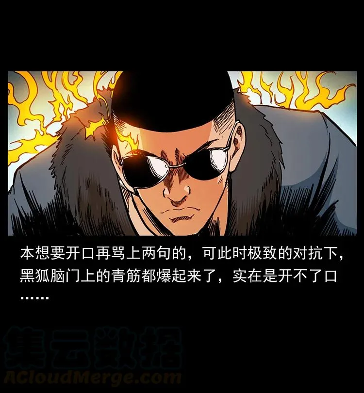 394 殇 第85页