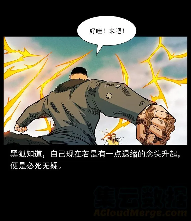 394 殇 第88页