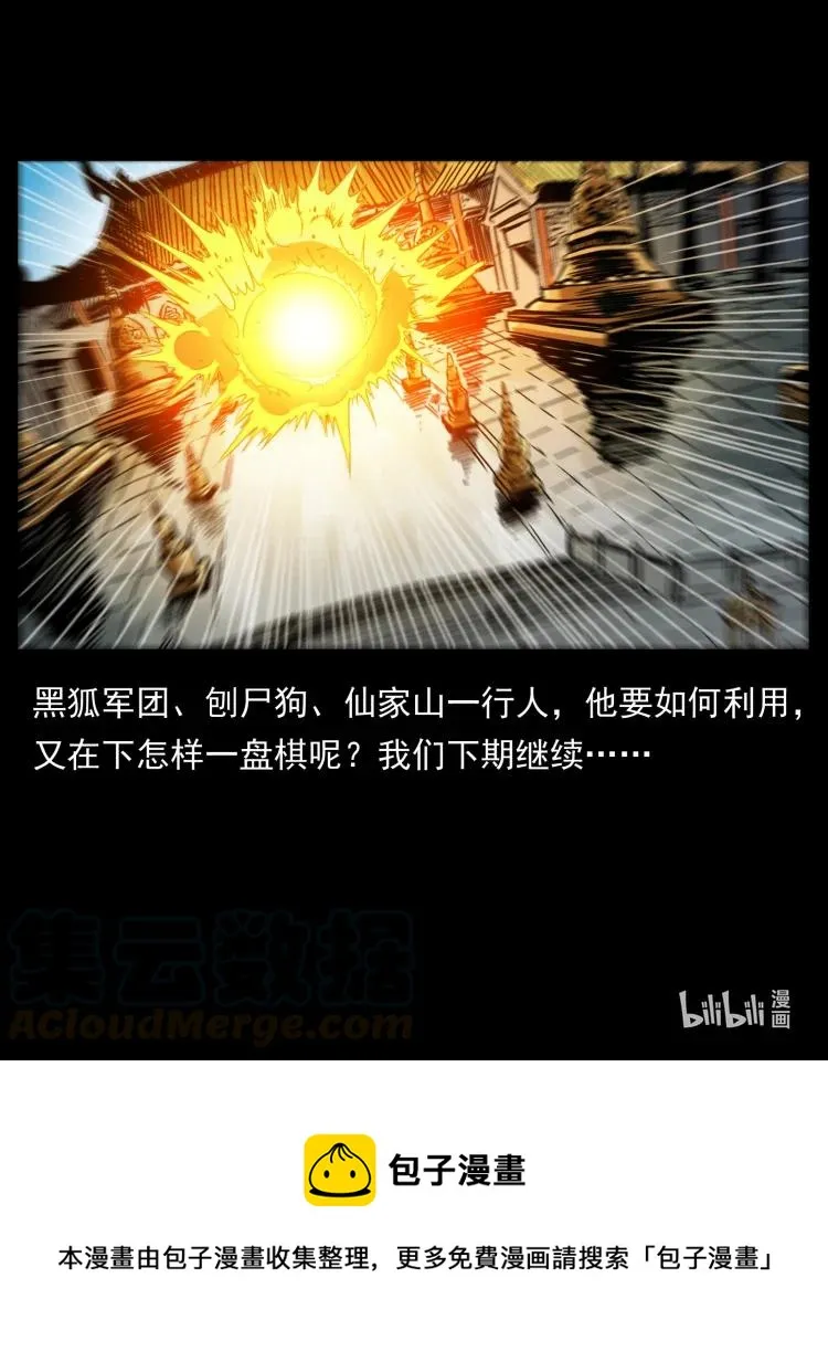 394 殇 第91页