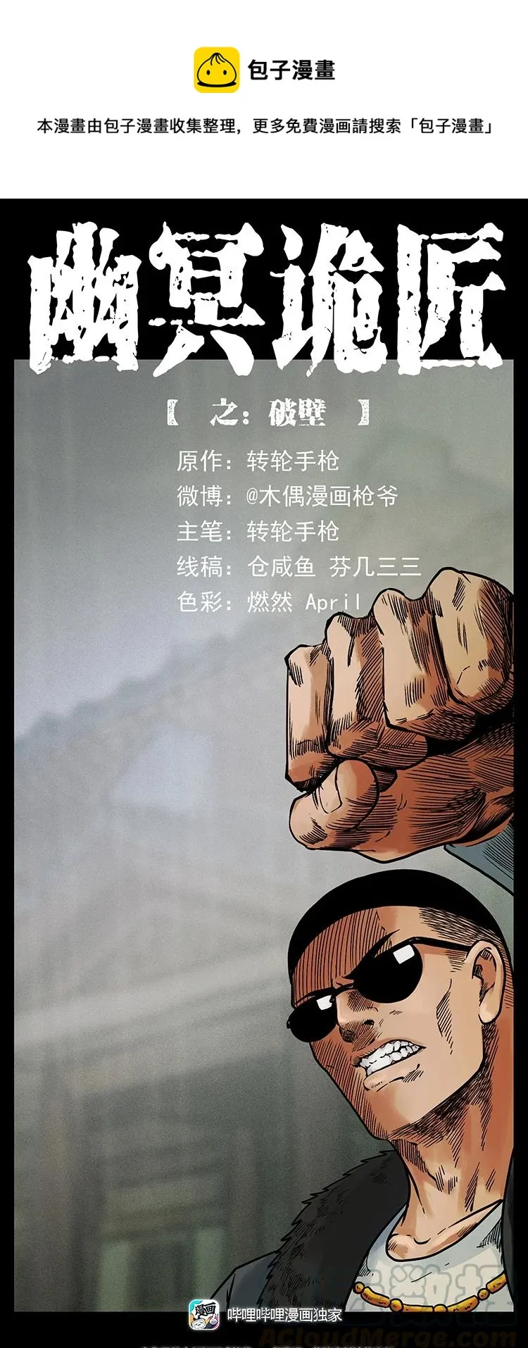 395 破壁 第1页