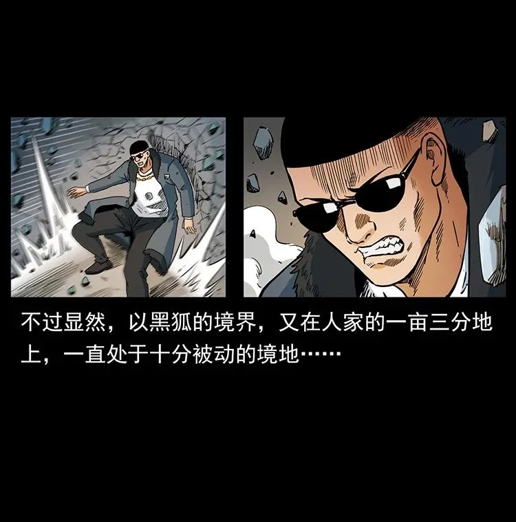 395 破壁 第3页