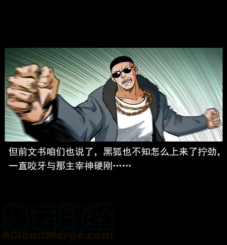 395 破壁 第4页