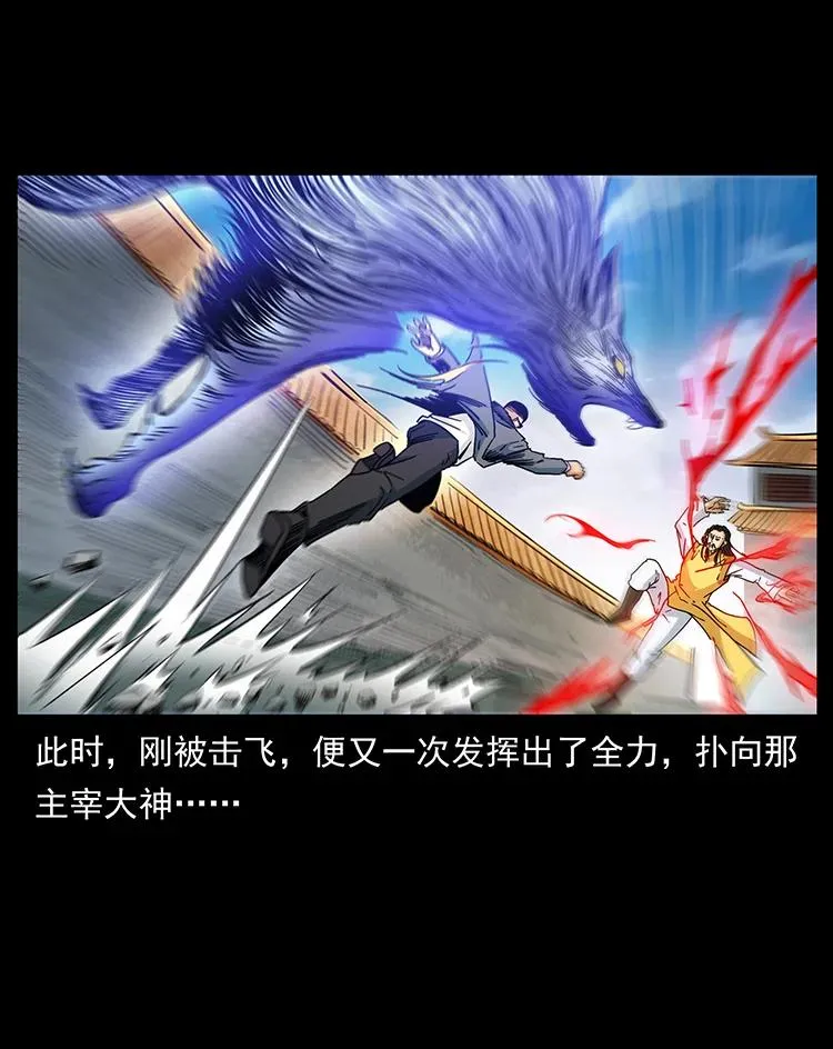 395 破壁 第5页