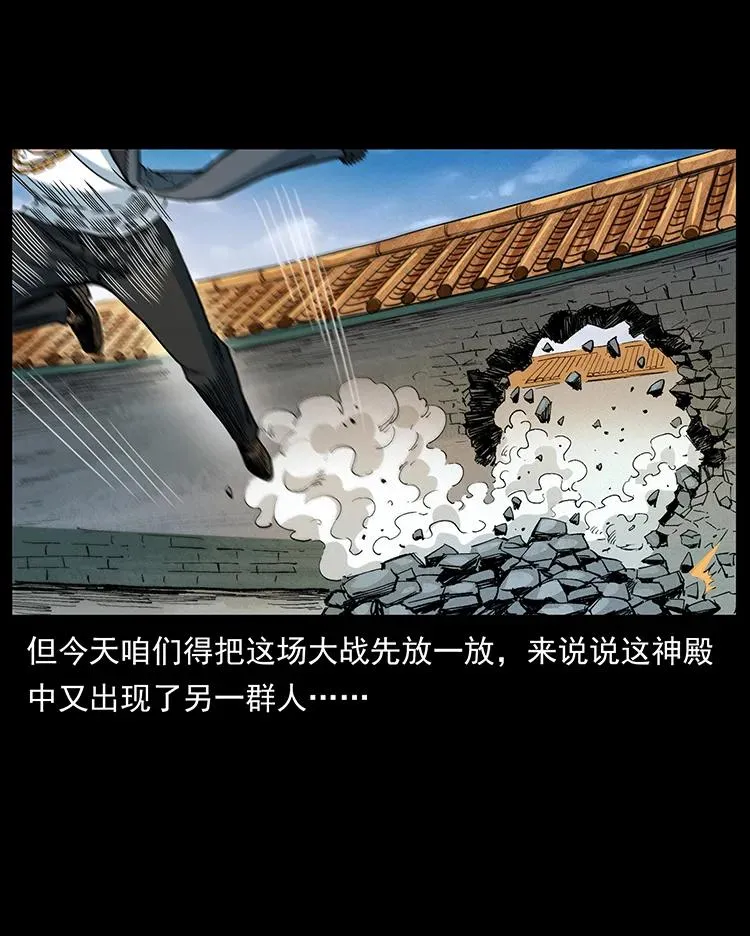 395 破壁 第6页