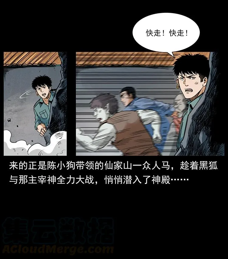 395 破壁 第7页