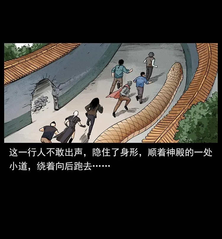 395 破壁 第8页