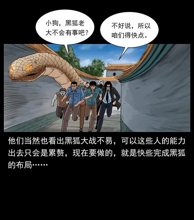 395 破壁 第9页