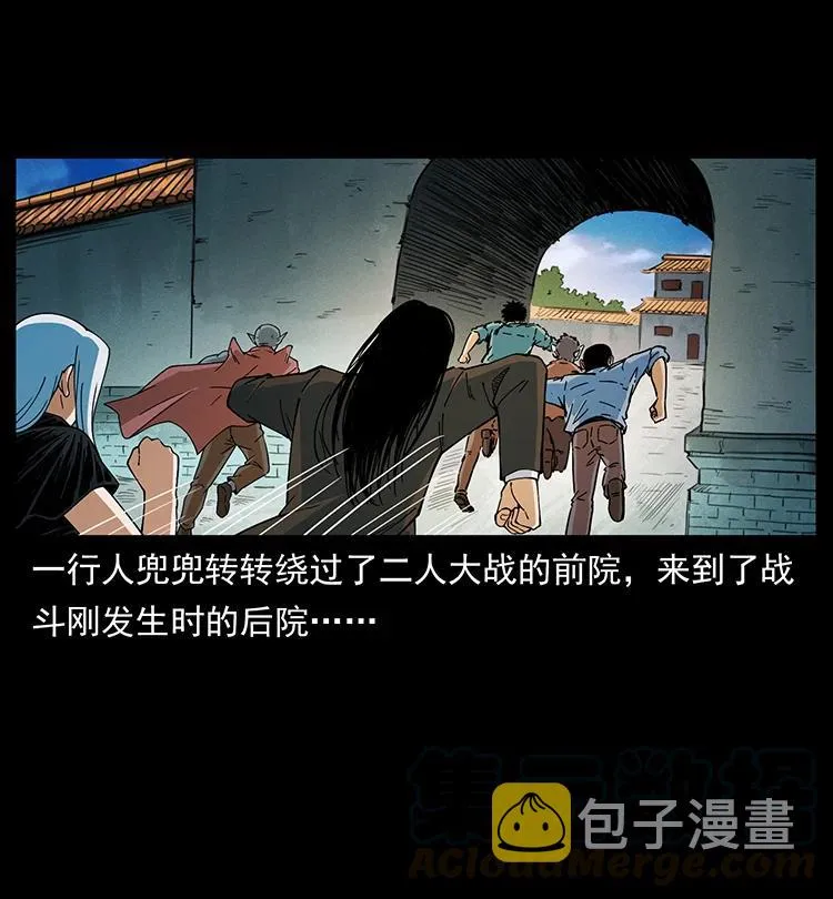 395 破壁 第10页