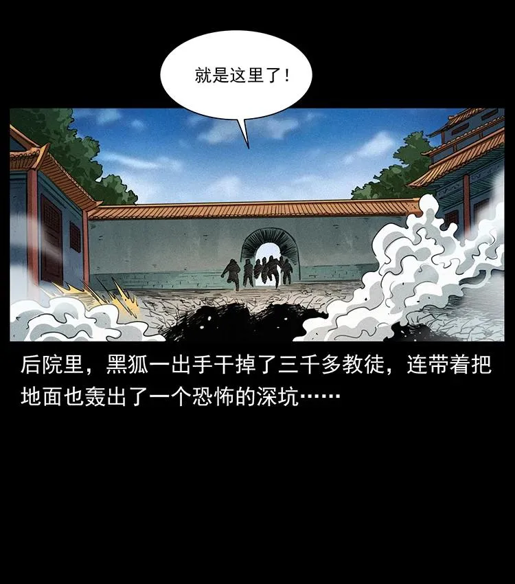 395 破壁 第11页