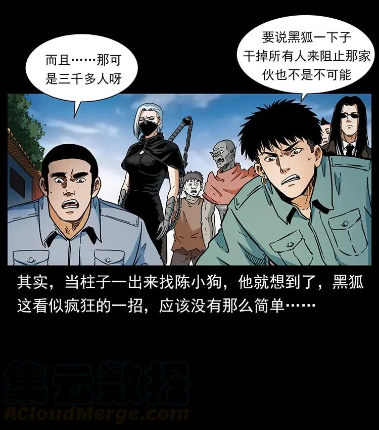 395 破壁 第13页