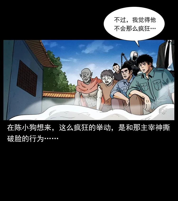 395 破壁 第14页