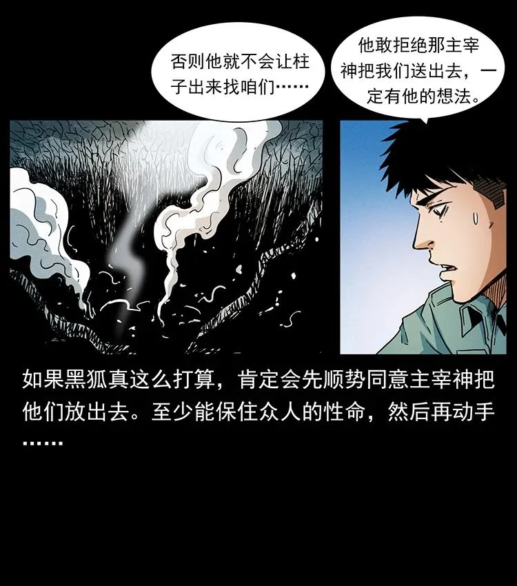 395 破壁 第15页
