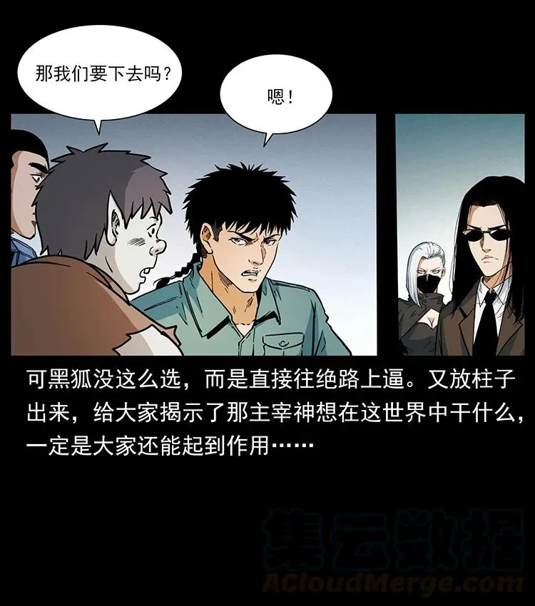 395 破壁 第16页